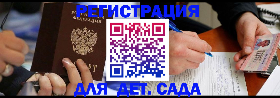 регистрация в Данилове