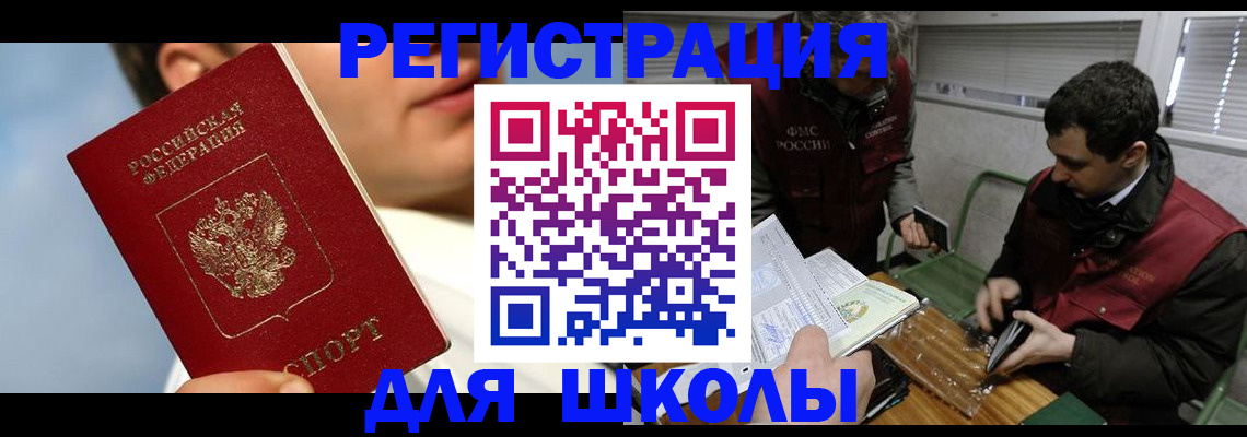 прописка для кредита в Данилове