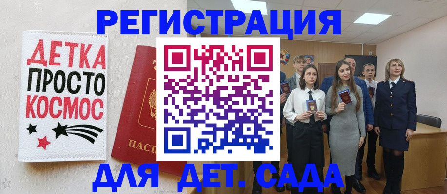 регистрация для школы в Данилове