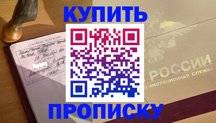 временная регистрация законно в Данилове