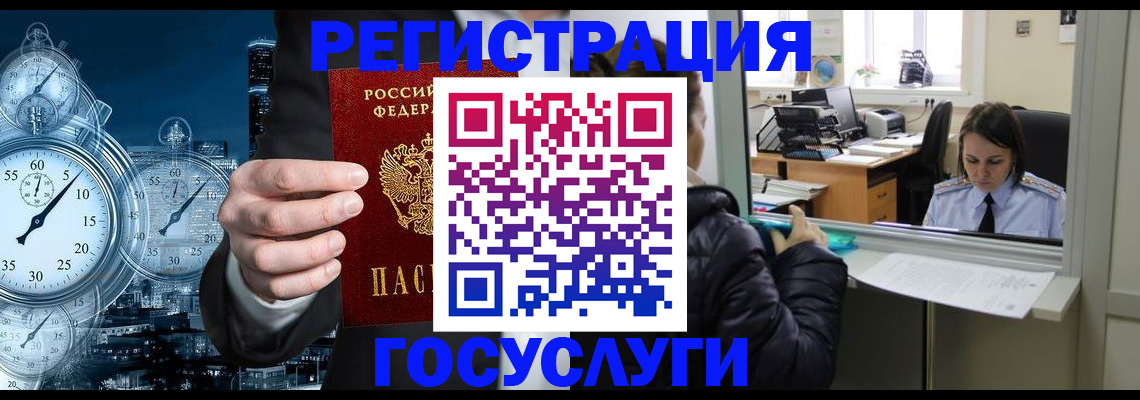 временная регистрация в квартире в Данилове