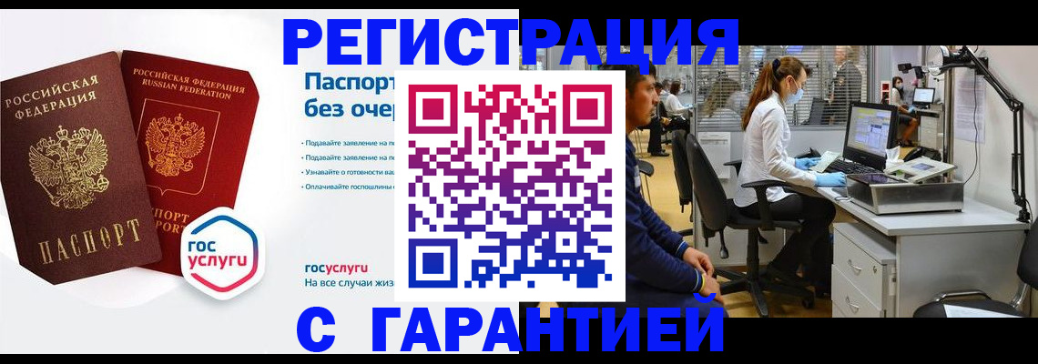 временная регистрация для школы в Данилове